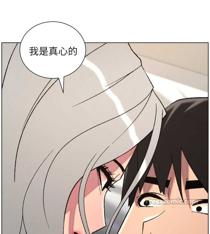 兄妹的秘密授課第89話-在摩鐵跟初戀造球隊