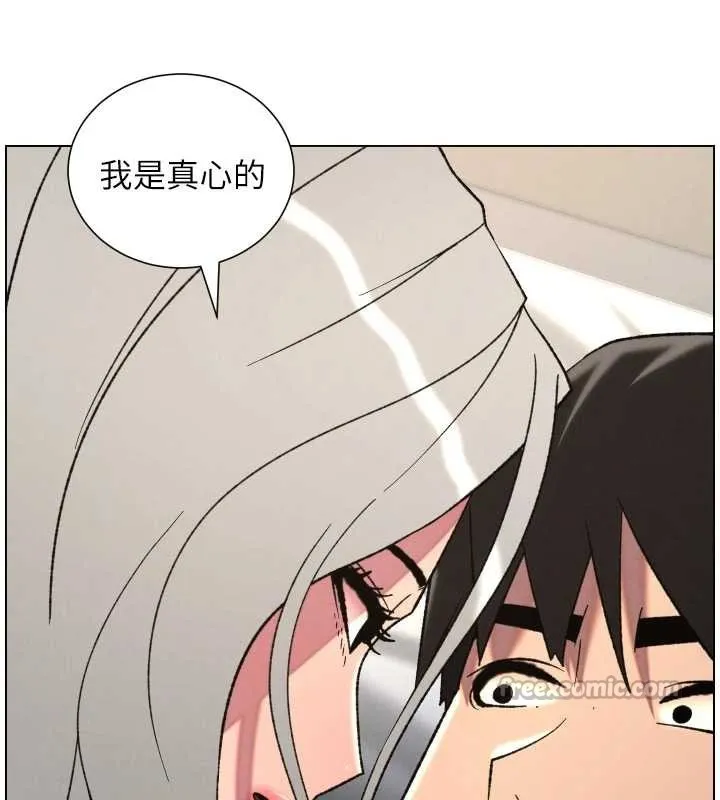 兄妹的秘密授課第89話-在摩鐵跟初戀造球隊