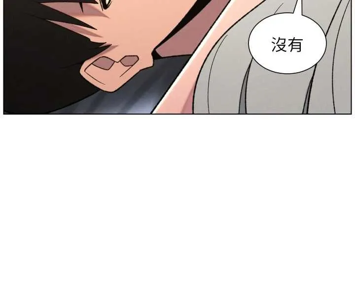 兄妹的秘密授課第89話-在摩鐵跟初戀造球隊