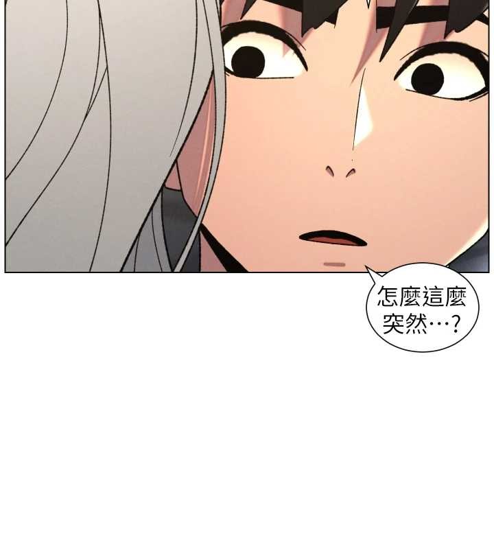 兄妹的秘密授课第89話-在摩鐵跟初戀造球隊