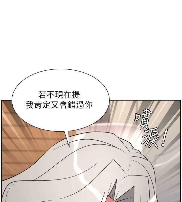 兄妹的秘密授课第89話-在摩鐵跟初戀造球隊