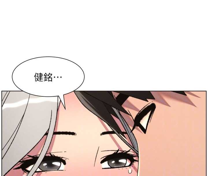 兄妹的秘密授课第89話-在摩鐵跟初戀造球隊