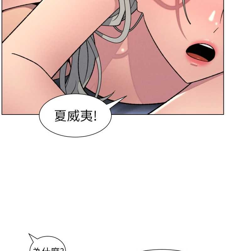 兄妹的秘密授课第89話-在摩鐵跟初戀造球隊