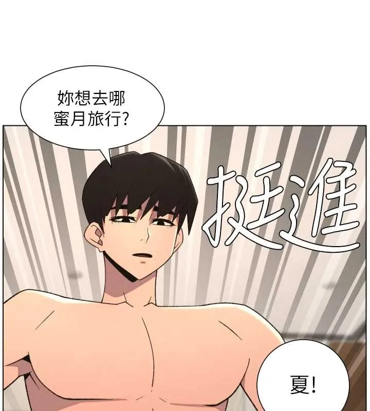 兄妹的秘密授課第89話-在摩鐵跟初戀造球隊