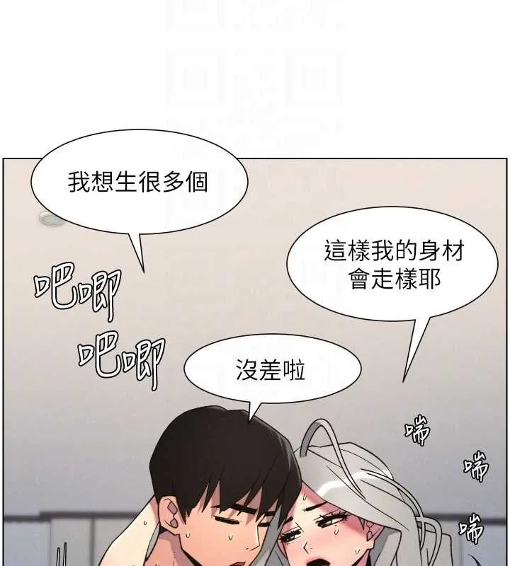 兄妹的秘密授課第89話-在摩鐵跟初戀造球隊
