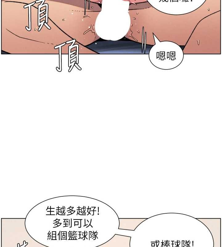 兄妹的秘密授課第89話-在摩鐵跟初戀造球隊