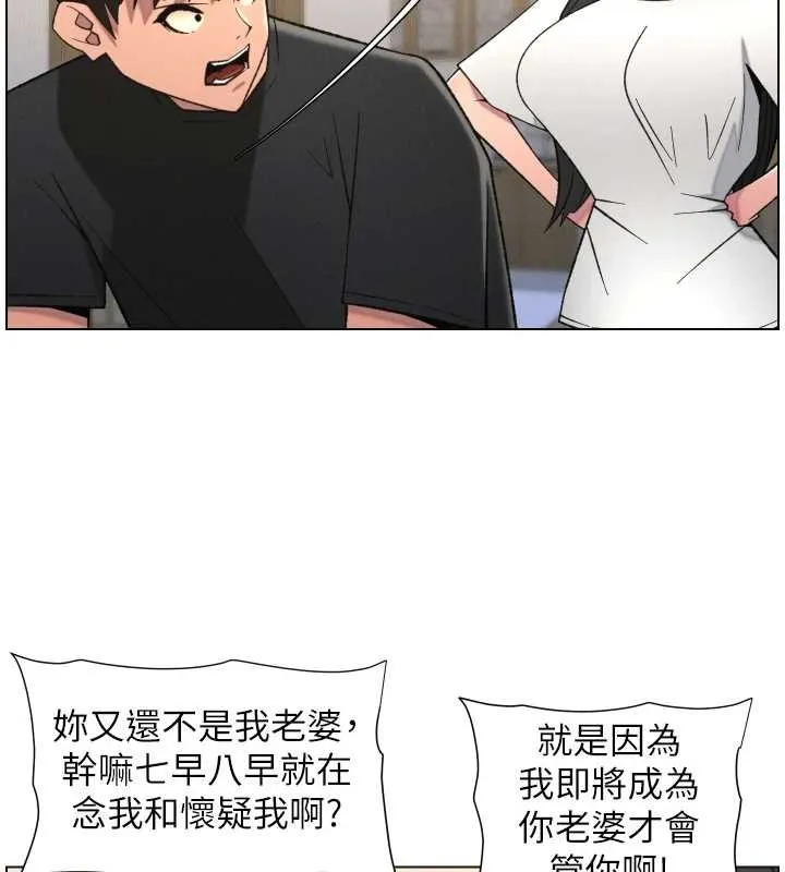 兄妹的秘密授課第89話-在摩鐵跟初戀造球隊