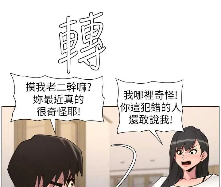 兄妹的秘密授課第89話-在摩鐵跟初戀造球隊