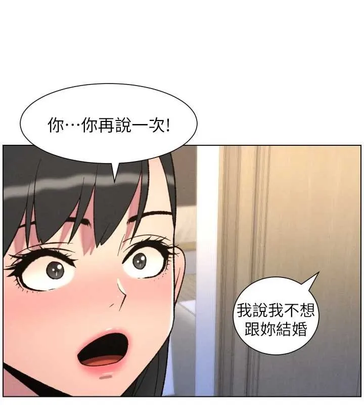 兄妹的秘密授課第89話-在摩鐵跟初戀造球隊