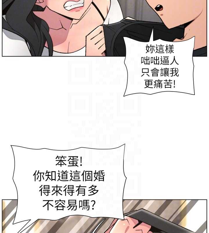 兄妹的秘密授课第89話-在摩鐵跟初戀造球隊