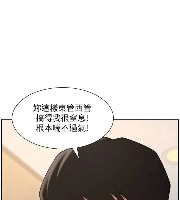 兄妹的秘密授課第89話-在摩鐵跟初戀造球隊