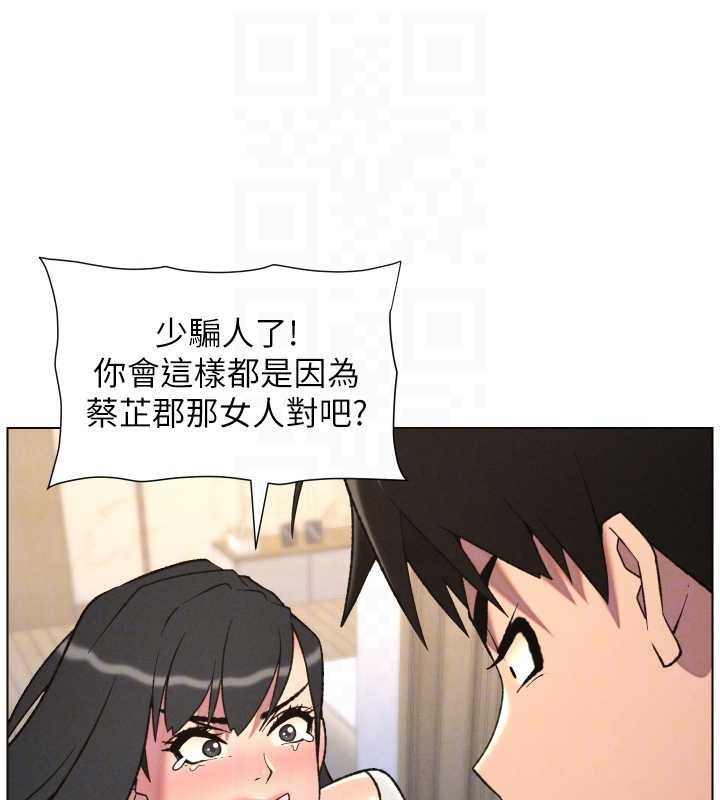 兄妹的秘密授课第89話-在摩鐵跟初戀造球隊
