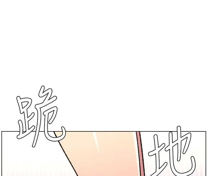 兄妹的秘密授課第89話-在摩鐵跟初戀造球隊