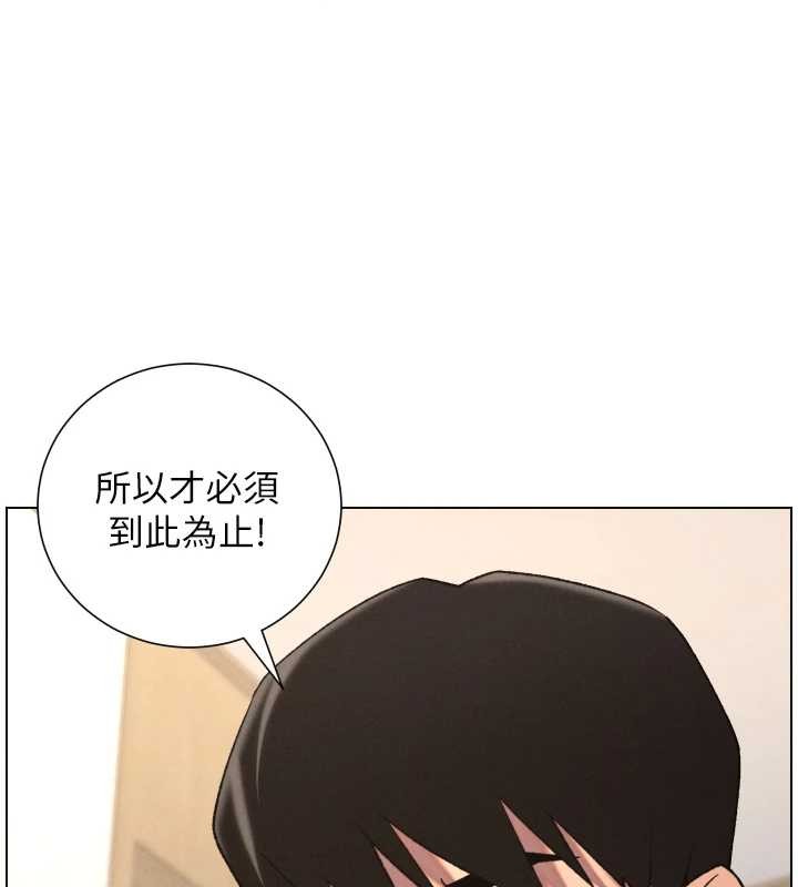 兄妹的秘密授课第89話-在摩鐵跟初戀造球隊