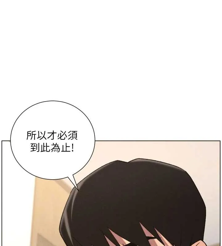 兄妹的秘密授課第89話-在摩鐵跟初戀造球隊