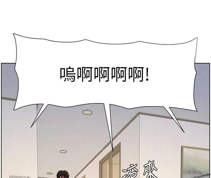 兄妹的秘密授課第89話-在摩鐵跟初戀造球隊