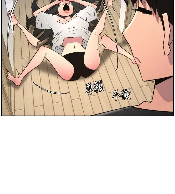 兄妹的秘密授課第89話-在摩鐵跟初戀造球隊