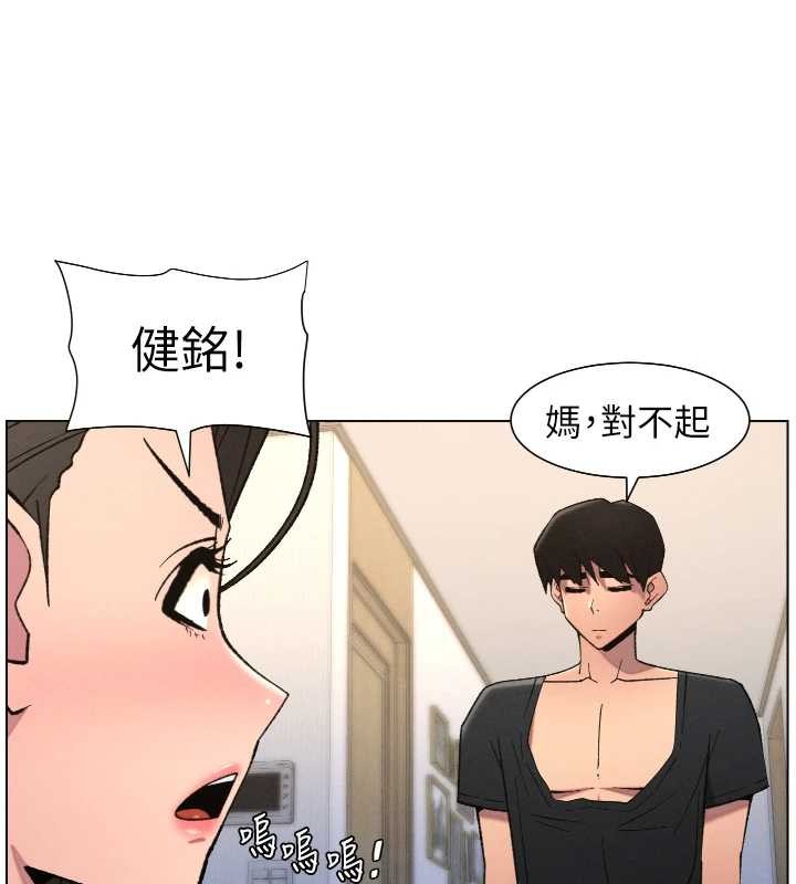 兄妹的秘密授课第89話-在摩鐵跟初戀造球隊