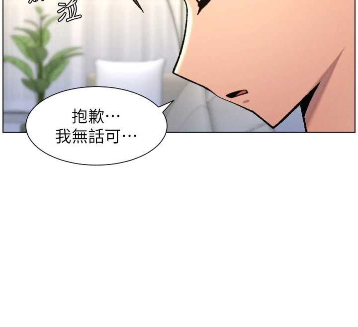 兄妹的秘密授课第89話-在摩鐵跟初戀造球隊