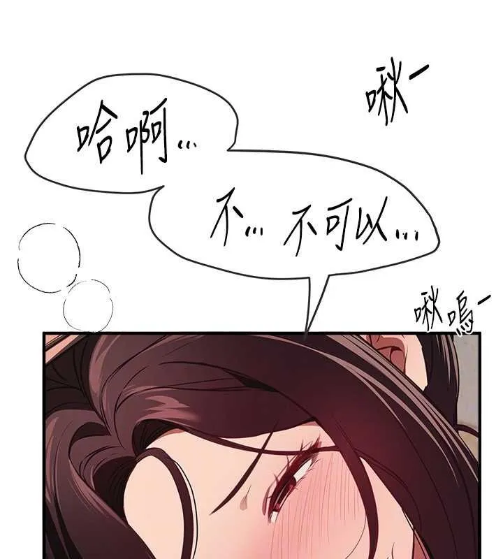 BeautifulDays第63話-把誘人的阿姨變成性奴