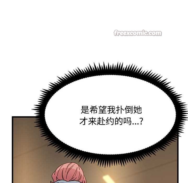 发小碰不得第99話
