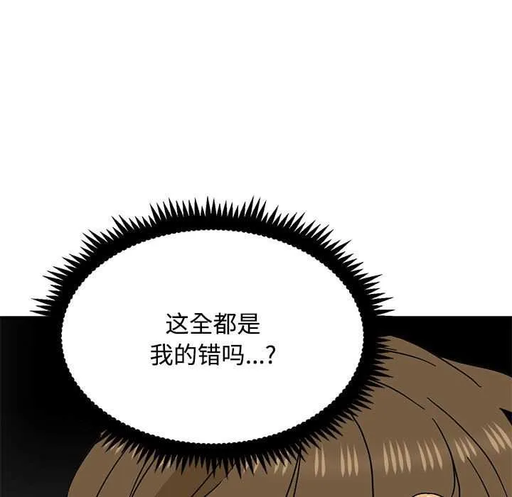 发小碰不得第99話