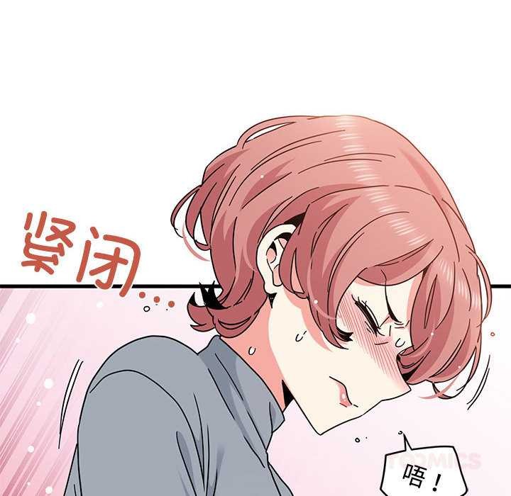发小碰不得第99話