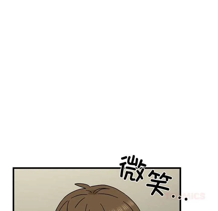 发小碰不得第99話