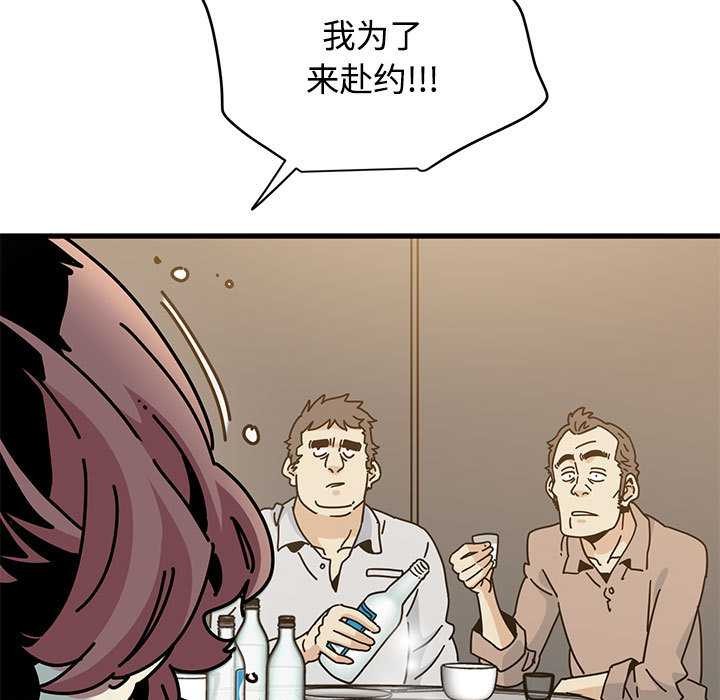 发小碰不得第99話