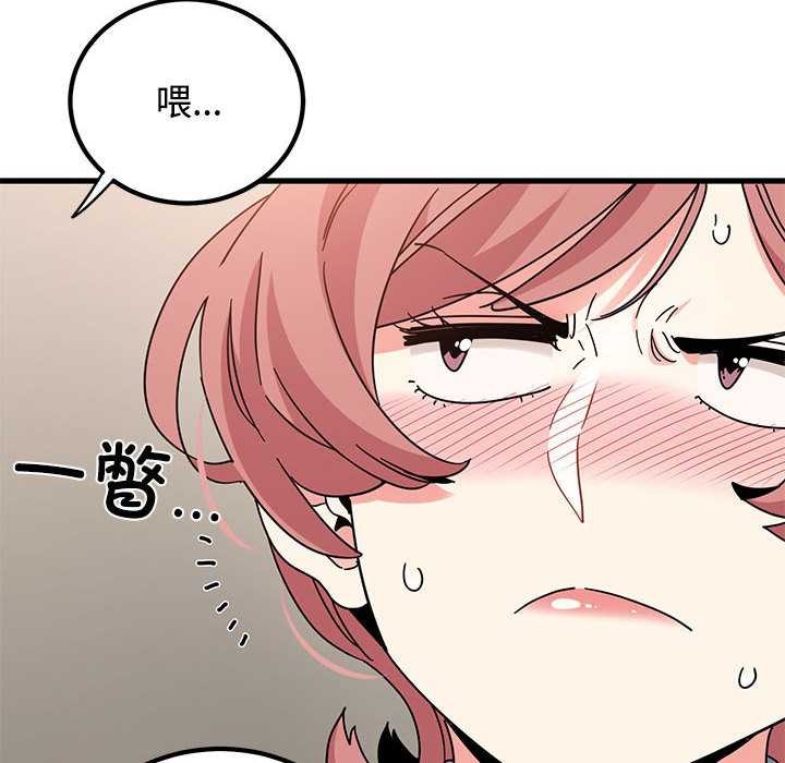 发小碰不得第99話