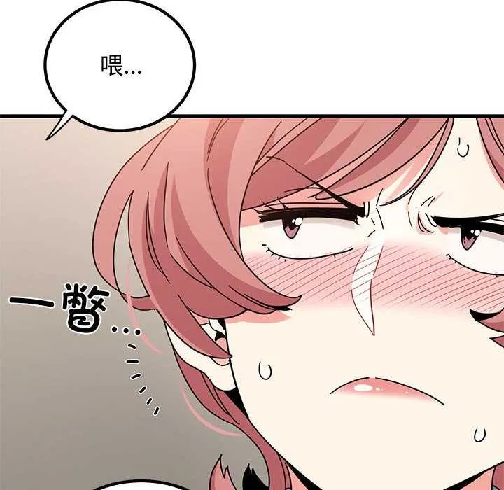 发小碰不得第99話