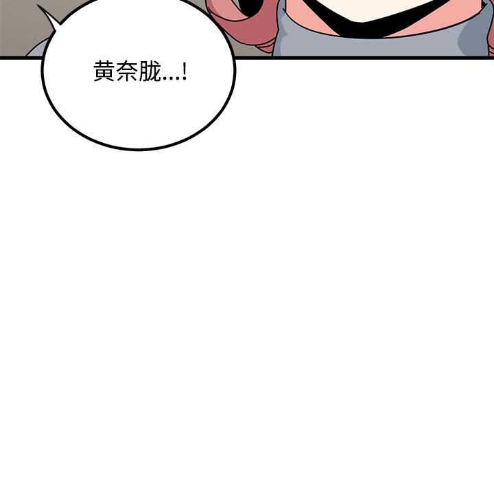 发小碰不得第99話