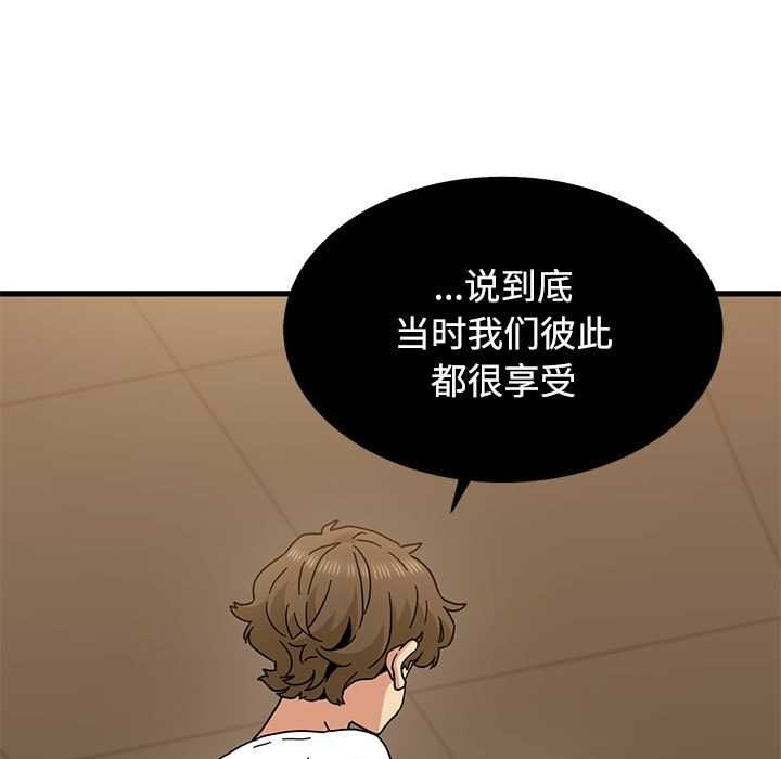 发小碰不得第99話