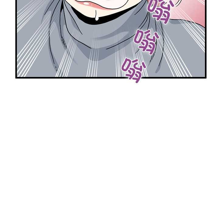 发小碰不得第99話