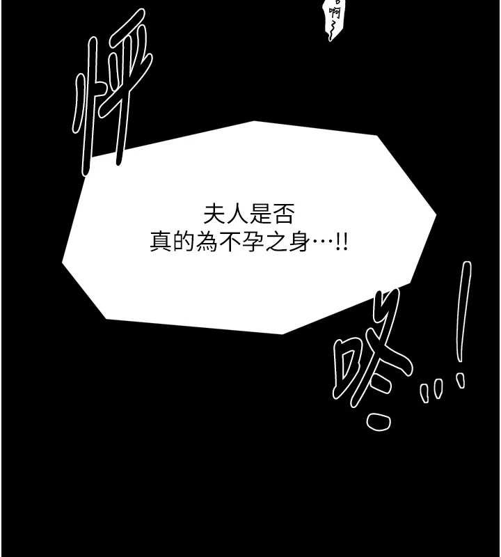 最强家丁第68話-淫亂的官府寢室