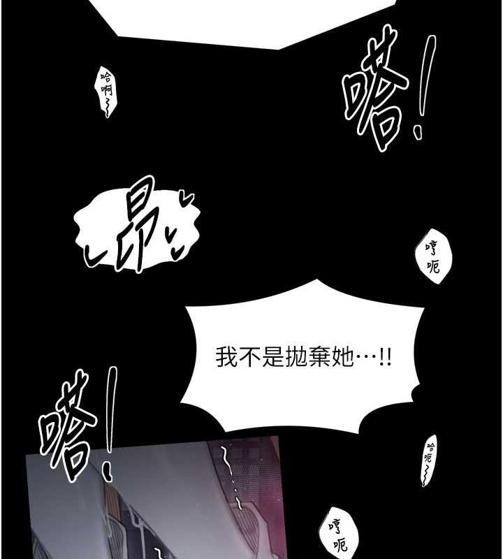 最强家丁第68話-淫亂的官府寢室