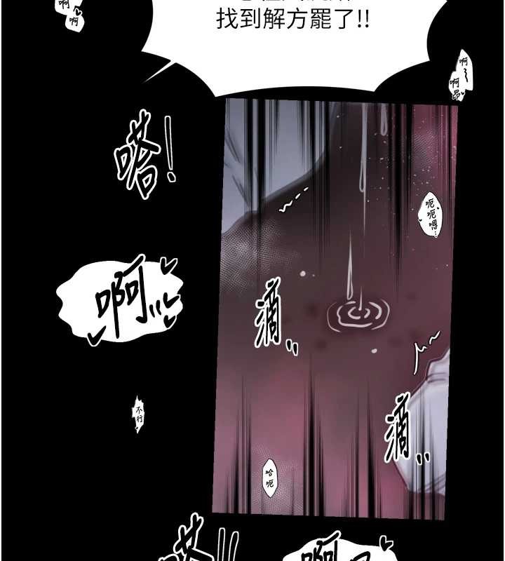 最强家丁第68話-淫亂的官府寢室