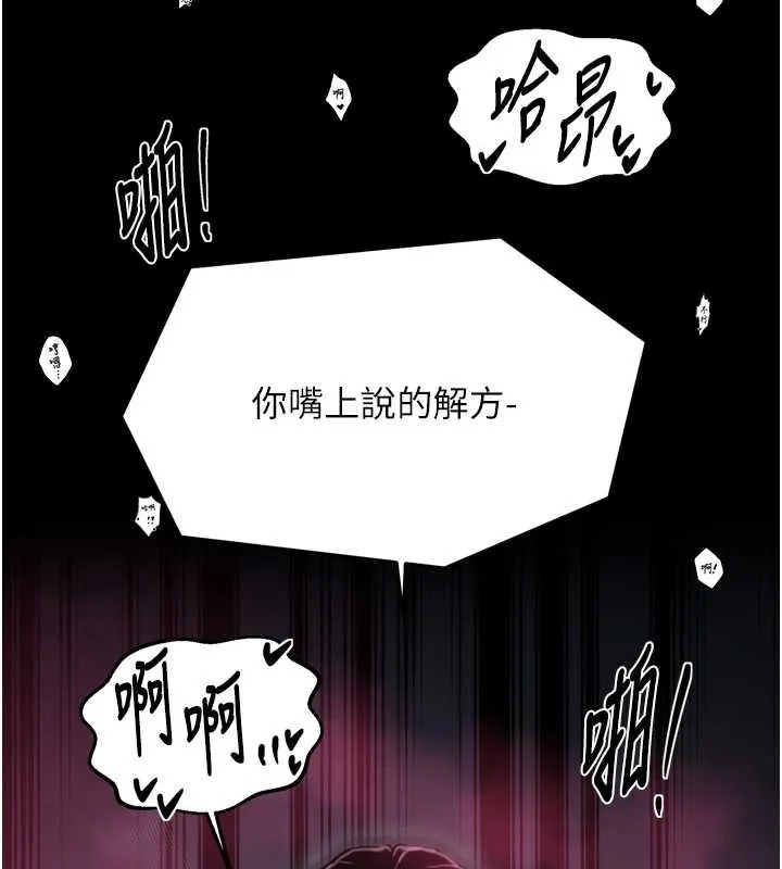 最強家丁第68話-淫亂的官府寢室