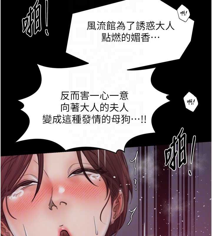 最强家丁第68話-淫亂的官府寢室