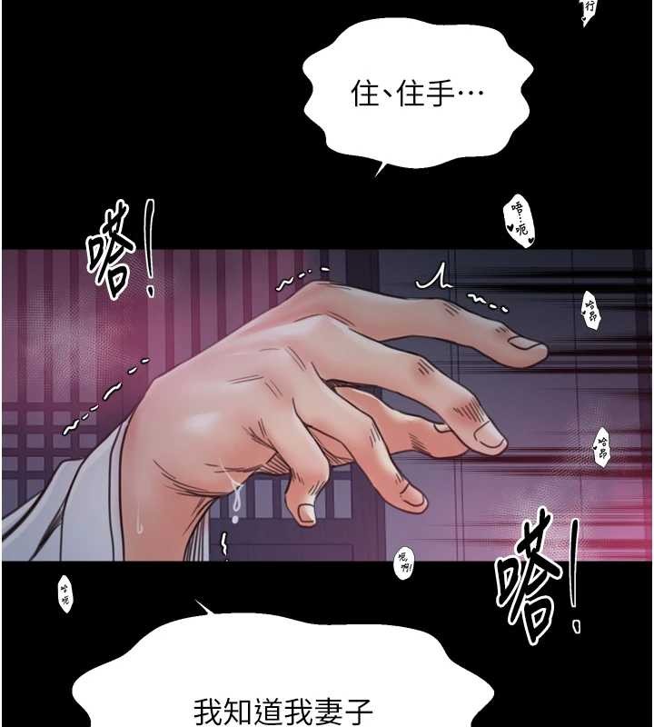 最强家丁第68話-淫亂的官府寢室