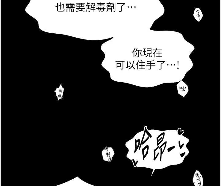 最强家丁第68話-淫亂的官府寢室