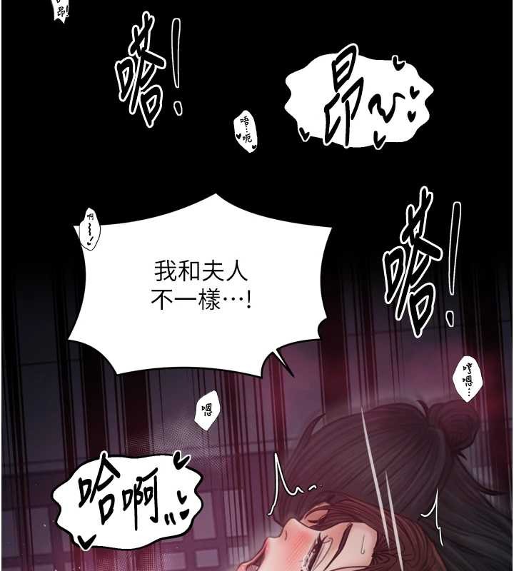 最强家丁第68話-淫亂的官府寢室