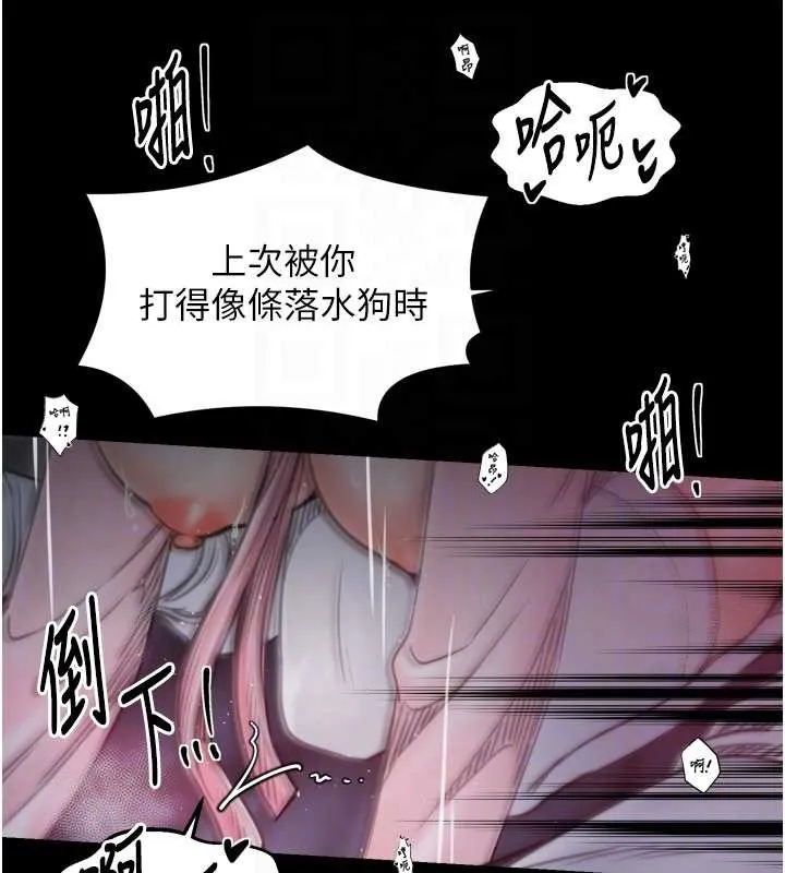 最強家丁第68話-淫亂的官府寢室