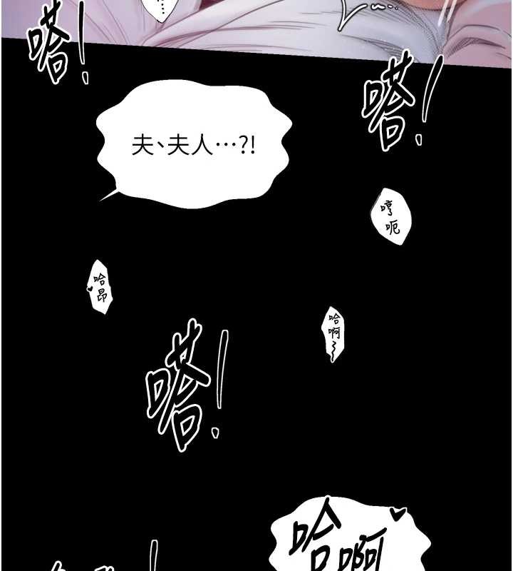 最强家丁第68話-淫亂的官府寢室