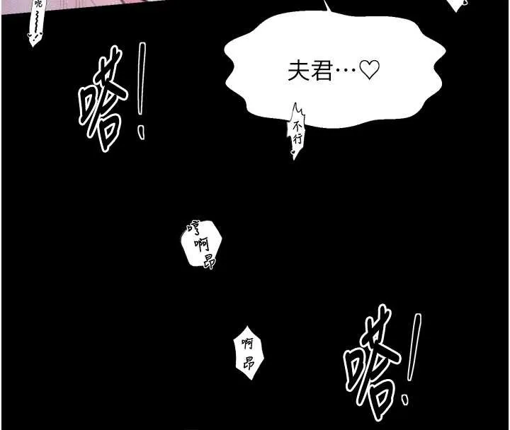 最強家丁第68話-淫亂的官府寢室