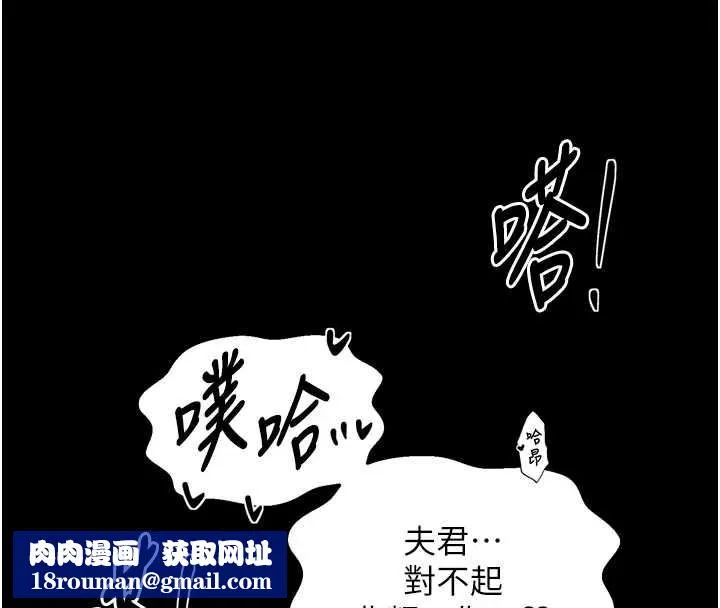 最強家丁第68話-淫亂的官府寢室