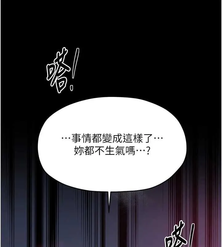 最強家丁第68話-淫亂的官府寢室
