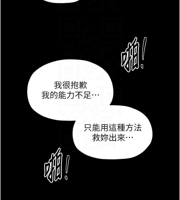 最强家丁第68話-淫亂的官府寢室