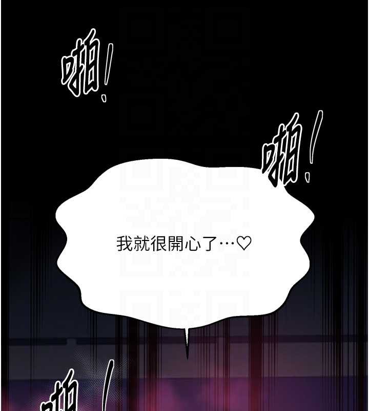 最强家丁第68話-淫亂的官府寢室
