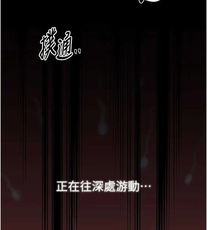最強家丁第68話-淫亂的官府寢室